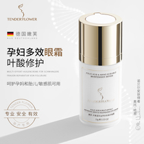 Germany Nufu folic acid special eye cream for pregnant women Dilute dark circles and bags Under the eyes Pregnancy cosmetics Lactation skin care products