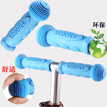 Childrens scooter handle child toy accessories three-four-wheel pedal self-balancing car soft rubber sleeve handle handle