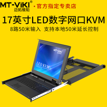 Maitou dimension moment MT-1708MS with screen KVM switcher 8 Port digital RJ45 mesh port 50 m remote connection 17 inch LED display screen rack type