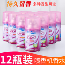 Automatic new fragrance spraying machine perfume air freshener spray lasting home hotel KTV toilet deodorization