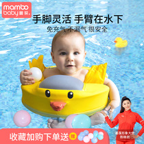 Baby swimming ring child duck armpit ring does not leak air child 123 years old bath sunshade home anti-turning circle