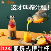 Xiaomi has a product juicer charging portable household juice small multifunctional student juice cup cooking machine