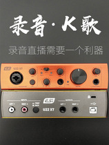 ESI U22XT Maya 22 recording computer network K song dubbing independent external USB sound card