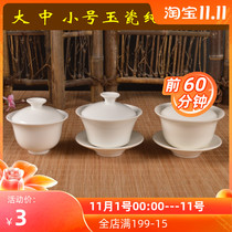 Bone jade porcelain tea set pure white large and medium small cup tea cup three bowl tea bowl tea bowl tea bowl tea bowl tea bowl
