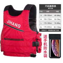 Life jacket summer portable fully automatic inflatable adult female child large buoyancy vest vest swimming equipment