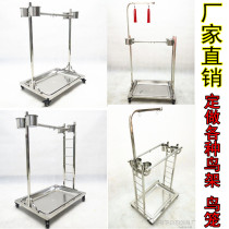 Stainless steel wheel macaw medium and large standing frame bird shelf Anklet grinding claw stick standing rod thickened embossed bird cage
