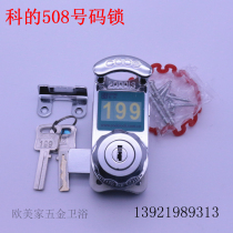 Section 508GL number lock sauna cabinet lock locker lock furniture door lock bathroom door lock digital lock