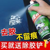 Glue remover Glue remover cleaner Car household adhesive removal artifact cleaning universal self-adhesive asphalt asphalt