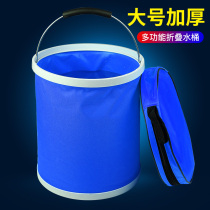 Folding bucket for car multifunctional car portable car wash special bucket outdoor travel fishing retractable tube