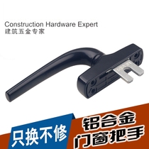 KINLONG Jilang aluminum alloy drive handle broken bridge aluminum window handle outside window handle glass door and window accessories