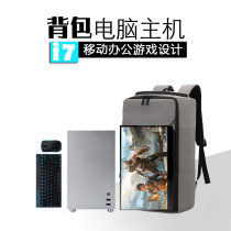 portable screen backpack computer host double shoulder containing finishing game desktop portable mini-ITX small case whole