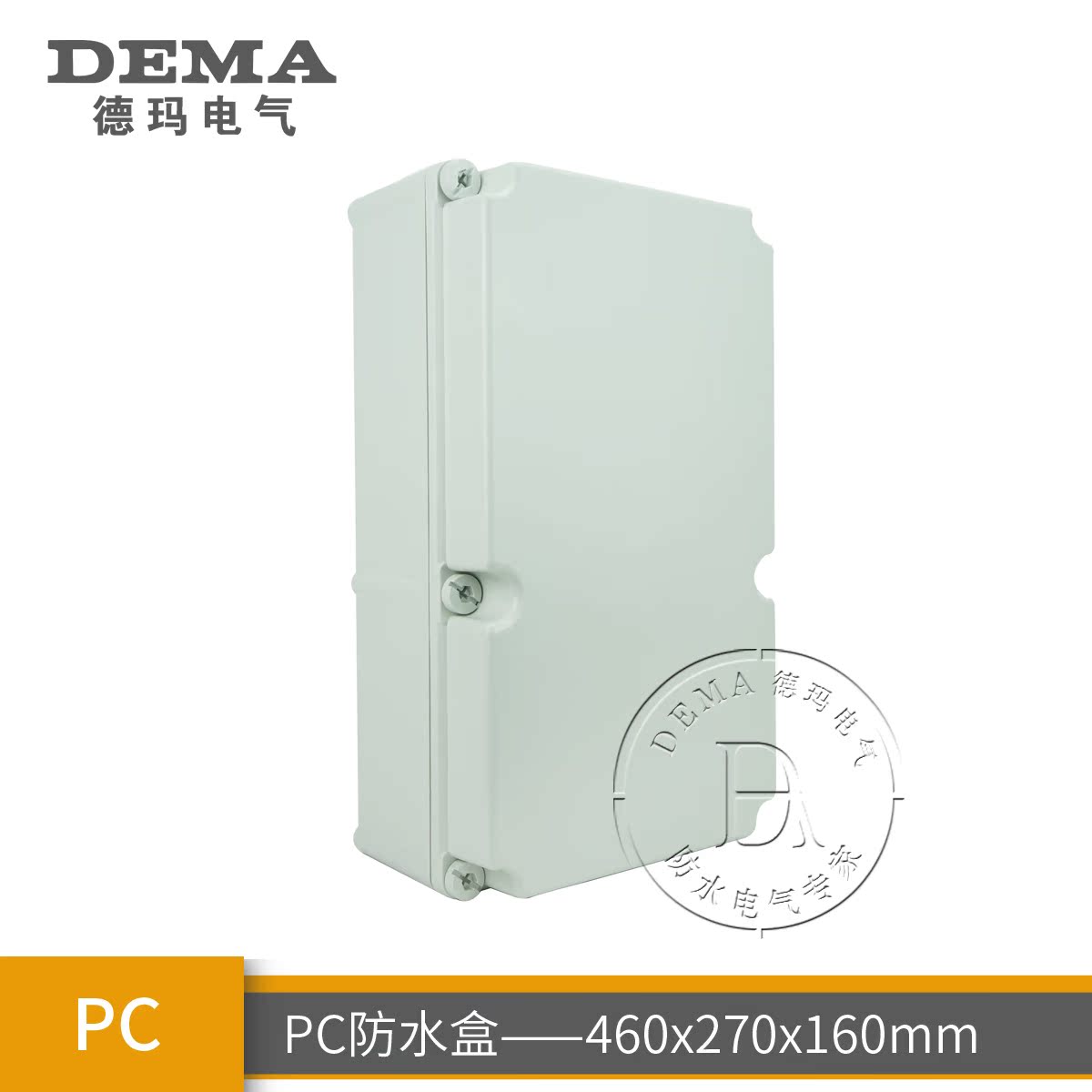 PC waterproof box 460 x 270 x 160 plastic outdoor lighting control switch wiring box moisture-proof circuit board box