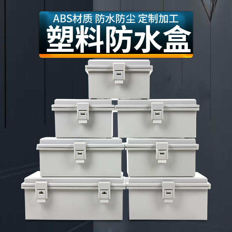 WT series outdoor plastic socket empty power waterproof wiring switch button circuit board instrument seal box