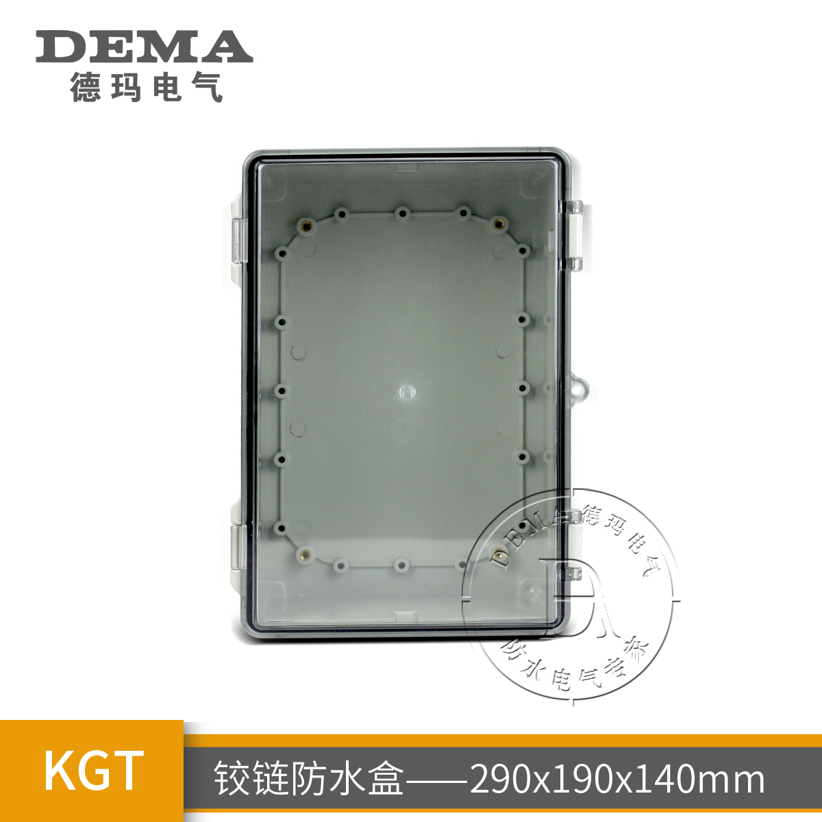 The close-up buckle transparent visual waterproof box 290 x 190 x 140 wiring power supply outdoor rain-proof instrument box