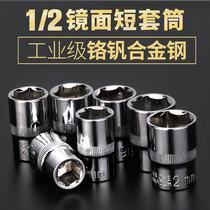 Green Forest 6 angle sleeve head 1 2 electric wrench socket hexagon big fly set 8-32mm sleeve tool