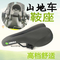 Mountain bike cushion bicycle saddle cushion padded riding equipment seat seat seat breathable soft comfortable bicycle
