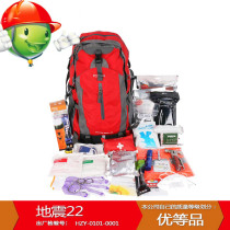Earthquake Emergency Set Disaster Prevention and Mitigation First Aid Family Lifetime Bag Outdoor Camping Wild Mountaineering Travel Equipment 22