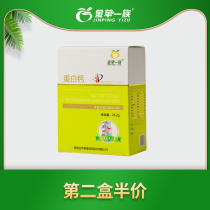  Jinpin Family Protein Calcium Tablets (extracted from eggs)72 tablets box