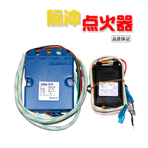 Suitable for boss 9B13 7 B13 705 9 G65 gas stove accessories natural gas stove electronic pulse igniter