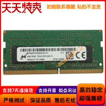 mei guang 4GB 1RX8 PC4-2133P notebook memory 4G DDR4 MTA8ATF51264HZ-2G1B1