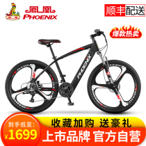 Phoenix electric mountain bike 26 inch variable speed off-road power mountain bike lithium battery men and women electric battery car