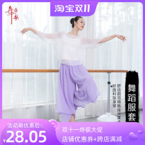 Dancers Song Classical dance practice suit suit female adult dance suit modern dance costume body yoga dance suit