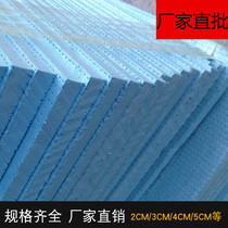 Roof heat insulation inner and outer wall insulation board floor heating geothermal XPS extruded board roof wall insulation foam board