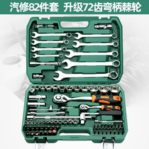 Green Forest 82-piece sleeve set dual-purpose wrench Xiaofei Dafei ratchet hexagon flower type one-shaped cross screener head