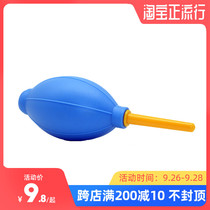 (New Astra Digital) camera lens cleaning air blowing skin tiger skin blowing dust ball cleaning ball computer keyboard