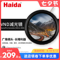 Haida Haida Adjustable Dimming mirror ND12-400 Variable nd mirror Dimming filter 67 77 82mm filter