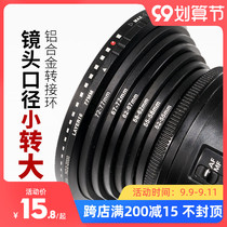 Lens filter adapter ring 40 5-49-52-55-58-62-67-72-77-82mm small turn large Close Ring