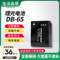 Ricoh DB-65 Ricoh cameras GR II gr2 DB60 DB60 GRD4 GRD4 digital camera battery charger