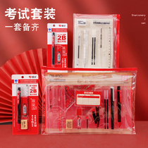 Hobbies written test set student 2B pencil calming pen brush question pen eraser ruler combination learning products