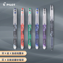 Japan stationery pilot Baile P500 gel pen student exam large capacity needle tube color water-based pen 0 5
