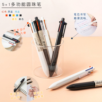 Three years and two classes Creative multi-function ballpoint pen mechanical pencil one student with multi-color ballpoint pen small fresh