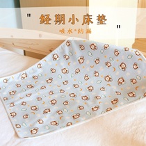 Baby suede Urine Mat students washable waterproof and breathable great Aunt Menstrual Mat Cases Fake Light Care Mattresses