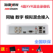 Hikvision 4-way analog digital hybrid hard disk video recorder 7104HGH white box mobile phone remote monitoring