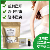 Small waist dampness weight loss pills paste belly button belly button women slim fat fat fat reduction oil belly paste
