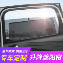 Car curtain sunshade automatic lifting telescopic side window car curtain summer sun protection insulation shade