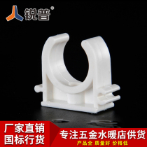 20 20 25 32 4 points 6 points 1 inch parallel tube card PPR water pipe fittings fixed card tap water pipe joint accessories