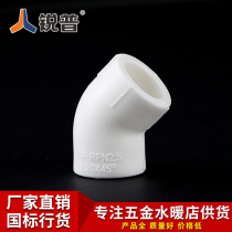 Sharp PPR45 degree elbow 20 4 minutes 25 6 minutes 32 1 inch PPR water pipe fittings hot water pipe fittings
