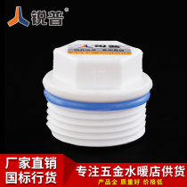Sharp PPR external wire plug 20 25 32 4 points 6 points 1 inch PPR external tooth plug water pipe joint accessories