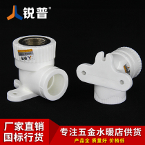 Sharp PPPR Inner Silk Seat Bend 20mm 25mm 4 6 Water splitting pipe fittings Block Bottled Water Pipe Union Accessories