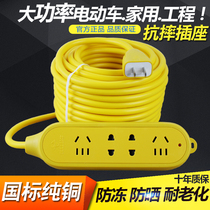Bull high-power wiring board induction cooker 10 A socket 3 5 8 10 m extension cord board power plug