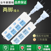 Bull socket 2-pin plug wiring board 0.5 1 m one-turn multi-converter socket plug board power plug board