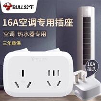 Bull 16 An socket converter 16A turn 16A 16A 10A High power air conditioning 4000 watt socket Electric patch board