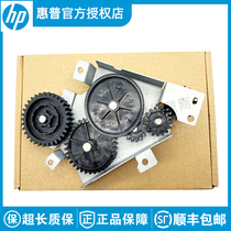 New original application HP M601 602 M603 M604 M605 606 balance wheel fixing drive gear set