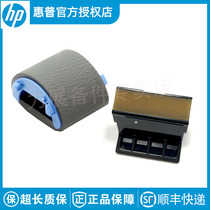 New original HP HP1020 10221010 M1005 LBP2900 3000 Paper roll paging device