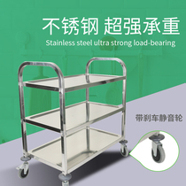 Thickened stainless steel dining car three-story trolley Hotel Collection car restaurant double-deck Bowl car delivery cart trolley