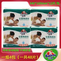 Babroy beiruer and baby towel maternal sanitary napkin pregnant baby towel newborn baby towel with 4 packs of 48 pieces